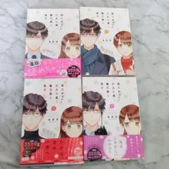 セール中　空気が「読める」新入社員と無愛想な先輩　　1〜4巻 — image 1