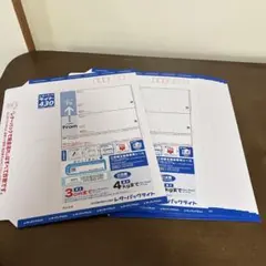 レターパックライト 430✖️10枚 — image 1