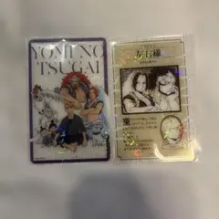 黄泉のツガイ トレーディングホロクリアカード　ユル　左右様② — image 1