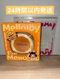 【新品未開封】Mellojoy メロジョイ スフレ クリーミークリーム Mサイズ — image 1