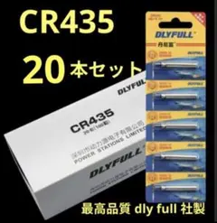 CR435 電気ウキ 竿先ライト ウキトップ デンケミ用 20本セット 2012 — image 1