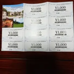 ベルーナグループ優待割引券 1000円券×10枚 — image 1