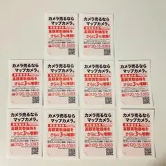 値下げ不可 マップカメラ 買取優待券 10枚セット 買取3%増額 シュッピン — image 1