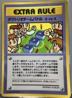 ダグトリオチームバトル ３vs３ 拡張シート第3弾(緑版) — image 1
