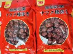 无核红枣 無核紅棗 ナツメ種抜き 種無し乾燥なつめ 大枣 红枣400g X 2袋 — image 1