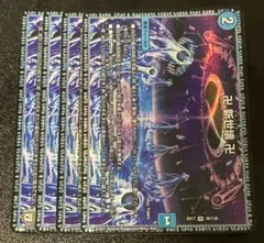 デュエルマスターズ 卍新世壊卍 グランドゼーロ — image 1