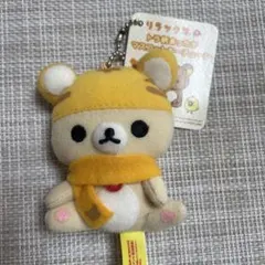 リラックマ トラ着ぐるみ マスコット キーチェーン　コリラックマ — image 1