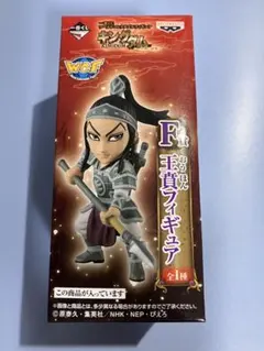 王賁　一番くじ　ワーコレ　F賞　キングダム　フィギュア — image 1