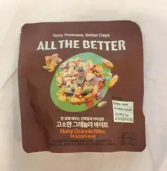 ALL THE BETTER Nutty Granola Bites　オリヤン — image 1