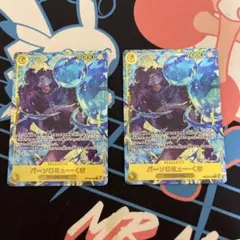 ワンピースカードゲーム バーソロミュー・くま 2枚セット — image 1