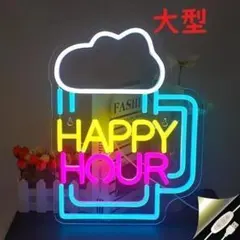 生【ビール大好き】最安値 ハッピーアワー ネオンサインLED アメリカン雑貨 — image 1