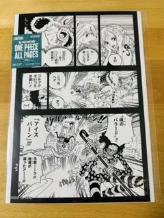 ONE PIECE ALL PAGES ブルック — image 1