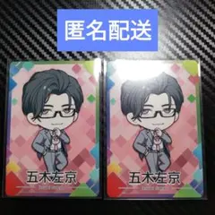 にじさんじ チップス vol.9第9弾 カード 五木左京 セット — image 1