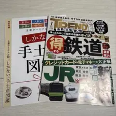 日経トレンディ　7月号 — image 1