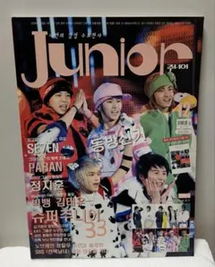 JUNIOR 2006年12月　韓国雑誌　東方神起 — image 1