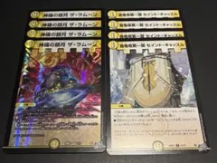 G城セット　ザラムーン　セイントキャッスル　各4枚 — image 1