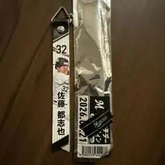 佐藤都志也 32 マッチデーボンフィン 千葉ロッテマリーンズ — image 1