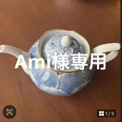 Ami様専用 — image 1