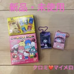 チョコボックス　サンリオ　クロミ　マイメロ — image 1