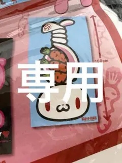 Ycho様　専用 — image 1