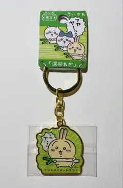 ちいかわ　ダイカットキーホルダー　埼玉限定　深谷ねぎ　うさぎ . — image 1