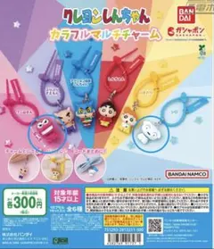 【2種類セット】クレヨンしんちゃん カラフルマルチチャーム — image 1