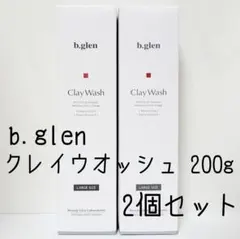 ◆200g×2個◆新品未開封◆b.glen ビーグレン クレイウォッシュ — image 1