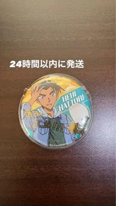 名探偵コナン 服部平次 缶バッジ USJ — image 1
