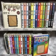 KIPPO キッポ 1-30巻　既刊全巻セット 田中宏 講談社 — image 1