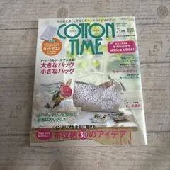 コットンタイム2021年5月号 — image 1