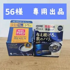 56様専用出品 — image 1