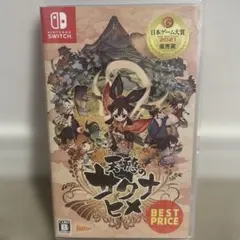 Switch 天穂のサクナヒメ 廉価版 — image 1