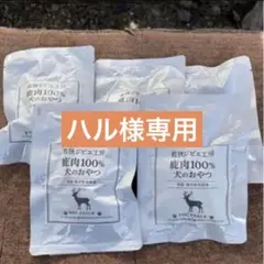 【専用】鹿肉ステーキ5×3セット — image 1