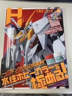 月刊ホビージャパン 2024年12月号 — image 1