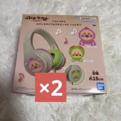 新品　こびとづかん カクレモジリ＆スモモノウチ ヘッドホン　2点　匿名配送 — image 1