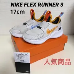 NIKE フレックス ランナー 3 ナイキ 17cm FLEX RUNNER3 — image 1