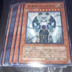 5376 天魔神エンライズ　スーパー　FOTB-JP021 8枚 — image 1