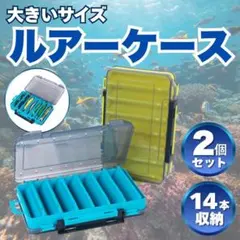ルアーケース リバーシブル タックルボックス フィッシング 両面収納 収納ケース — image 1