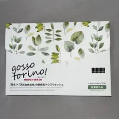 ゴッソトリノ　マウスウォッシュお試し10本セット — image 1