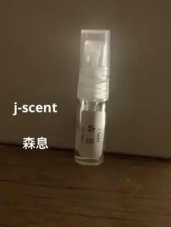 J-Scent 森息 香水 サンプル1.5ml — image 1
