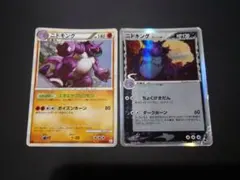 ポケモンカード ニドキング 2枚セット — image 1