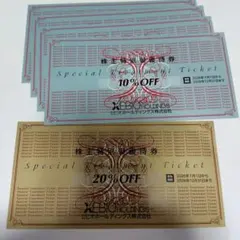 ゼビオ　株主優待　20%OFF 1枚　10%OFF4枚 — image 1
