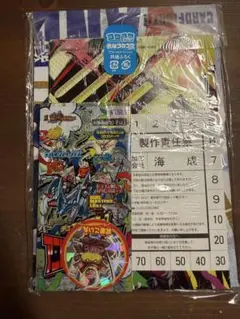 月刊コロコロコミック　5月号　付録　デュエルマスターズ　2個セット — image 1