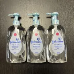 【新品未使用】ジョンソン ベビーオイル 300ml 未開封 3本セット — image 1