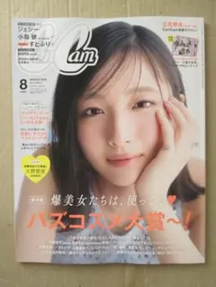 CanCam キャンキャン 2026年8月号 【未読・切り抜きなし】 — image 1