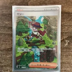 ギリー SAR MEGA 拡張パック ストームエメラルダ キラ 111/076 — image 1
