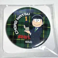 チョロ松　非売品　限定　コンビニ　缶バッチ — image 1