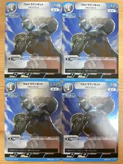 ウルトラマンカードゲーム　ウルトラマンゼット R BP06-031 4枚　美品 — image 1