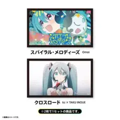 ポケミク ステッカーセット スパイラル・メロディーズ クロスロード 2枚セット — image 1