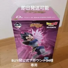 一番くじ ドラゴンボール D賞 ベジータプラス — image 1